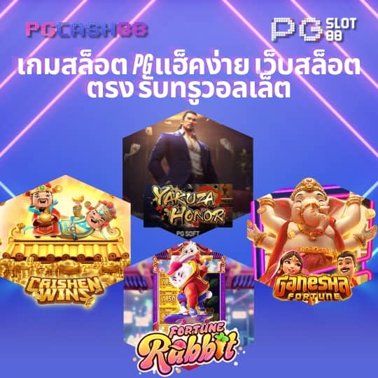 ดูบอลสด88
